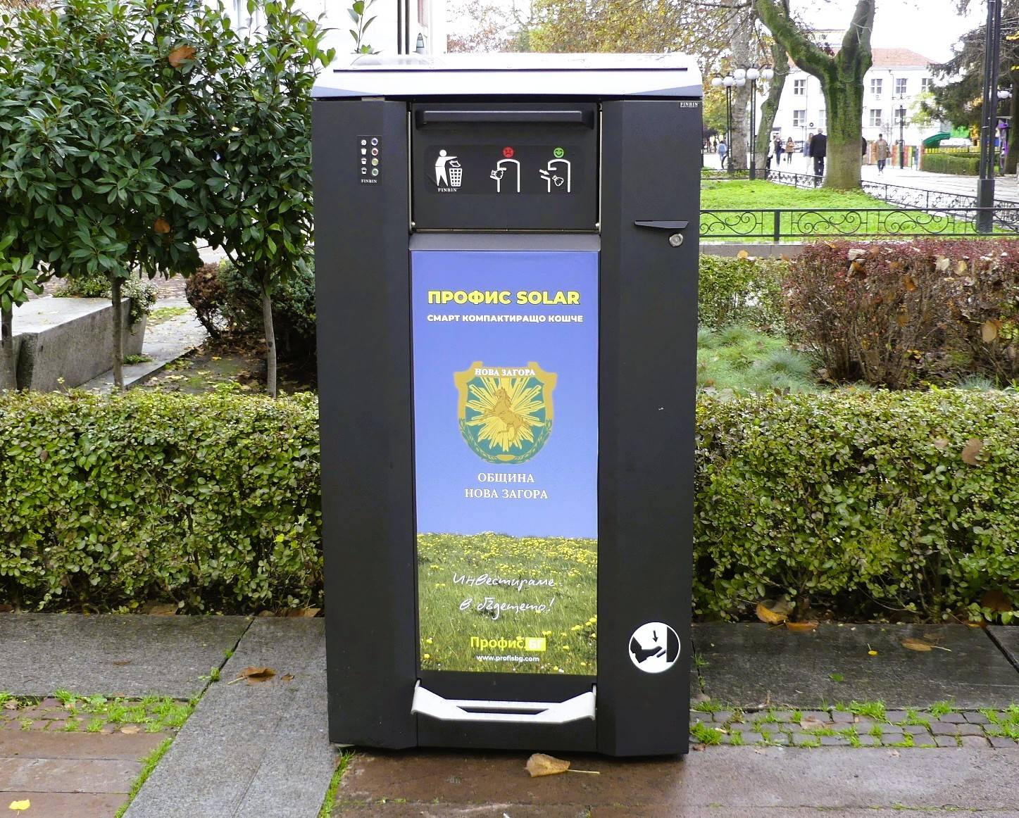 Нова Загора предприема още една стъпка към по-чиста и модерна градска среда, като монтира иновативно кошче със соларно захранване и вградена преса в централната част на града